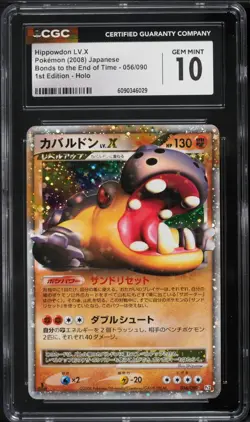 2008 Pokemon Japanese DP Bonds To The End Of Time 1st Edition Holo Hippowdon Lv. - Image 1