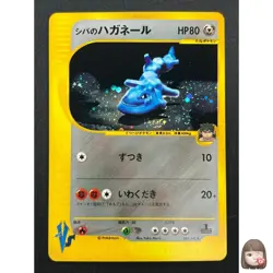 [NM] Bruno's Steelix Pokemon Card Japanese 084/141 1st Edition VS Series ZB47 - Image 1