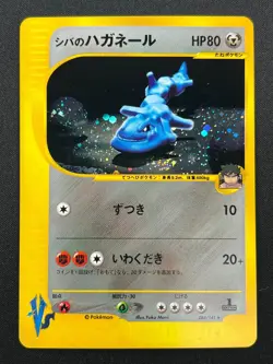 [NM] Bruno's Steelix Pokemon Card Japanese 084/141 1st Edition VS Series ZB47 - Image 2