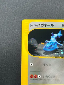 [NM] Bruno's Steelix Pokemon Card Japanese 084/141 1st Edition VS Series ZB47 - Image 4