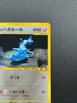 [NM] Bruno's Steelix Pokemon Card Japanese 084/141 1st Edition VS Series ZB47 - Image 5