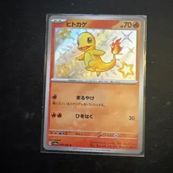 Charmander S 210/190 Shiny Treasure ex SV4A Pokemon Card Japanese Scarlet Violet - Image 1