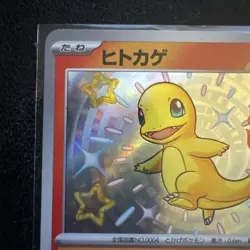 Charmander S 210/190 Shiny Treasure ex SV4A Pokemon Card Japanese Scarlet Violet - Image 2