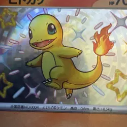 Charmander S 210/190 Shiny Treasure ex SV4A Pokemon Card Japanese Scarlet Violet - Image 3