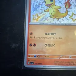 Charmander S 210/190 Shiny Treasure ex SV4A Pokemon Card Japanese Scarlet Violet - Image 5