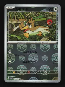 Farfetch'd 083/165 Reverse NM Pokemon Card 151 Japanese Pokemon Card TCG - Image 1