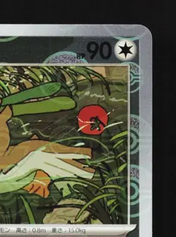 Farfetch'd 083/165 Reverse NM Pokemon Card 151 Japanese Pokemon Card TCG - Image 5