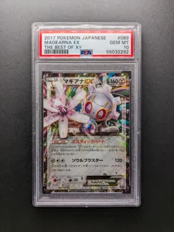 PSA 10 - POP 40 - 2017 Pokemon MAGEARNA EX - 089/171 - The Best of XY Japanese - Image 1