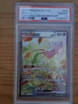 Pokemon TCG S-Chinese Mew EX 151 Promo 003 SV-P Exclusive Special Edition PSA 10 - Image 1