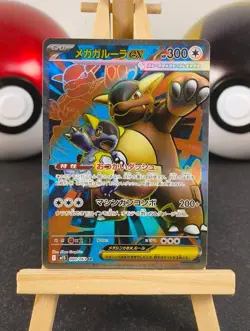 Mega Kangaskhan ex - Pokemon TCG Japanese Mega Symphonia - 080/063 NM JP - Image 1
