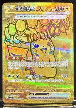 Pikachu ex UR 236/187 sv8a Japanese Pokemon Card Terastal Festival ex NM - Image 1