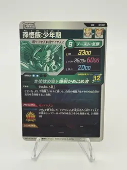 Dragon Ball Super Divers Son Gohan AP-002 GDR Holo Card M/Nm Condition - Image 2