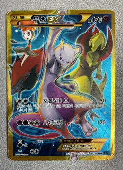 Mewtwo EX UR 065/059 1st Edition XY8 BREAKthrough Korean Pokemon Cards 951 - Image 1