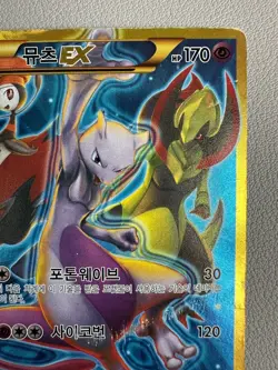 Mewtwo EX UR 065/059 1st Edition XY8 BREAKthrough Korean Pokemon Cards 951 - Image 3