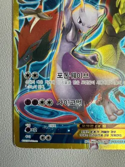 Mewtwo EX UR 065/059 1st Edition XY8 BREAKthrough Korean Pokemon Cards 951 - Image 4