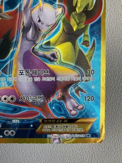 Mewtwo EX UR 065/059 1st Edition XY8 BREAKthrough Korean Pokemon Cards 951 - Image 5