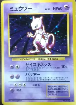 Mewtwo Pokemon Card Japanese Nintendo Game No.150 Rare - Image 1