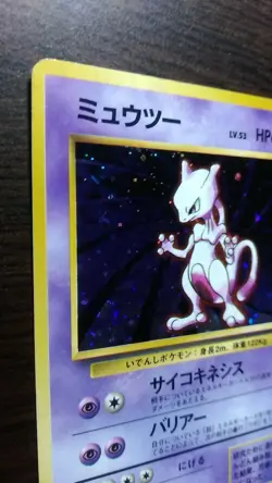 Mewtwo Pokemon Card Japanese Nintendo Game No.150 Rare - Image 2