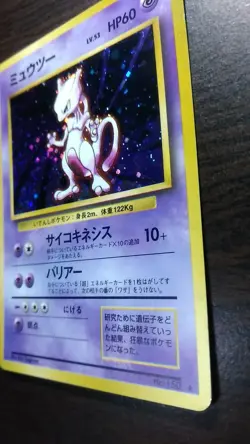 Mewtwo Pokemon Card Japanese Nintendo Game No.150 Rare - Image 4