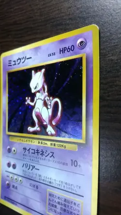 Mewtwo Pokemon Card Japanese Nintendo Game No.150 Rare - Image 5