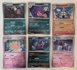 66 Card Lot Pokemon Chinese Gem Pack Vol. 3 CBB3C See Pics Cards - Image 2