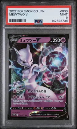 2022 POKEMON GO JAPANESE #030 MEWTWO V PSA 9 - Image 1