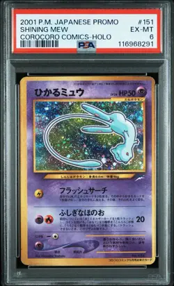 2001 POKEMON JPN PROMO COROCORO COMICS FOIL #151 SHINING MEW PSA 6 - Image 1