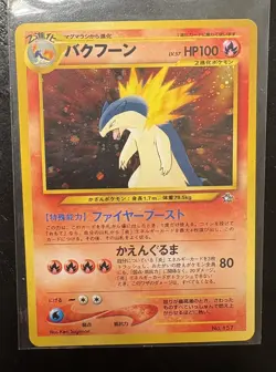Typhlosion No.157 Neo Genesis Premium File Japanese Pokemon- NM/LP - SWIRL - Image 1