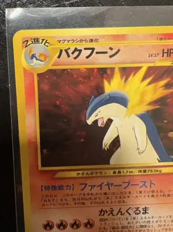 Typhlosion No.157 Neo Genesis Premium File Japanese Pokemon- NM/LP - SWIRL - Image 4