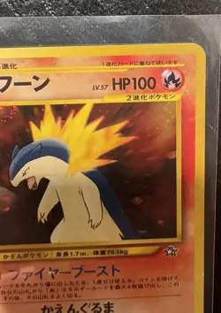 Typhlosion No.157 Neo Genesis Premium File Japanese Pokemon- NM/LP - SWIRL - Image 5
