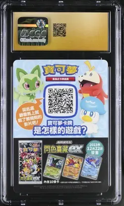 CGC PRISTINE 10 Pokemon Center Taipei Opening Taipei's Pikachu Insert Promo Card - Image 2