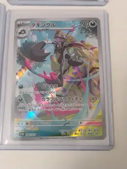 Pokemon Japanese Altaria/Gloom/Machop AR Rare/Gx Tag Team/Full Art Holo Cards - Image 2