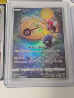 Pokemon Japanese Altaria/Gloom/Machop AR Rare/Gx Tag Team/Full Art Holo Cards - Image 3