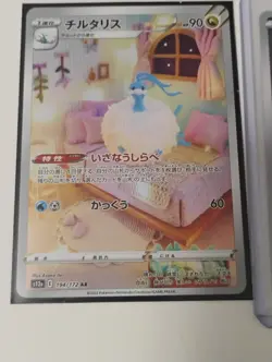 Pokemon Japanese Altaria/Gloom/Machop AR Rare/Gx Tag Team/Full Art Holo Cards - Image 4