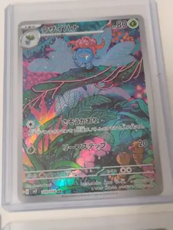 Pokemon Japanese Altaria/Gloom/Machop AR Rare/Gx Tag Team/Full Art Holo Cards - Image 5