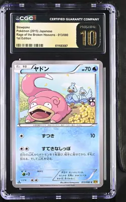 CGC 10 Slowpoke 013/080 Rage Of The Broken Heavens Japanese Pokemon Card TCG 067 - Image 1