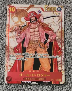 Emperors in the New World Gol.D.Roger Alternate Art OP09-118 Japanese Free Ship - Image 1