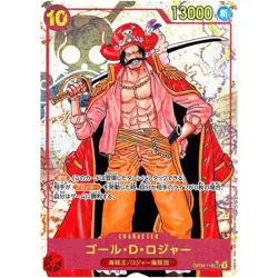Gol.D.Roger Alt Art OP09-118 SEC Emperors in the New World ONE PIECE Japanese NM - Image 1