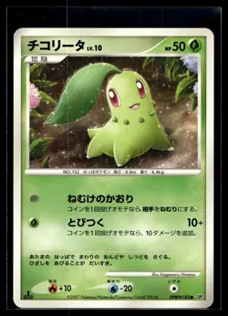 CHIKORITA DPBP#183 SECRET OF THE LAKES JAPANESE POKEMON - Image 1