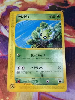 Celebi 042/P MP-DMG JR Happy Adventure Rally Promo 2002 Japanese Pokemon TCG - Image 1