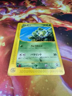 Celebi 042/P MP-DMG JR Happy Adventure Rally Promo 2002 Japanese Pokemon TCG - Image 2
