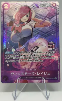 One Piece TCG VINSMOKE REIJU OP06-068 - MILK STAMP AC-01 - JAPANESE - NM - Image 1