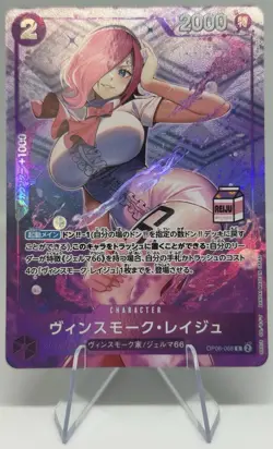 One Piece TCG VINSMOKE REIJU OP06-068 - MILK STAMP AC-01 - JAPANESE - NM - Image 2