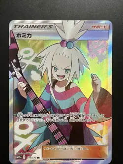 Roxie 197/173 SR SM12a Tag Team GX All Stars 2019 Pokemon Card Japanese B0026 - Image 1