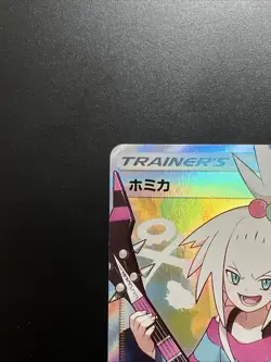 Roxie 197/173 SR SM12a Tag Team GX All Stars 2019 Pokemon Card Japanese B0026 - Image 2