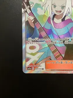 Roxie 197/173 SR SM12a Tag Team GX All Stars 2019 Pokemon Card Japanese B0026 - Image 4