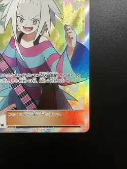 Roxie 197/173 SR SM12a Tag Team GX All Stars 2019 Pokemon Card Japanese B0026 - Image 5