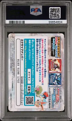 2014 PSA 10 Pokemon Japanese Professor Birch Characters Scrap Card #03 GEM MINT - Image 2