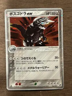 Aggron ex 046/053 1st Edition Rare Holo Pokemon Card japanese Miracle Desert - Image 1