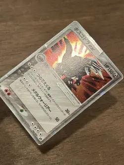 Aggron ex 046/053 1st Edition Rare Holo Pokemon Card japanese Miracle Desert - Image 2